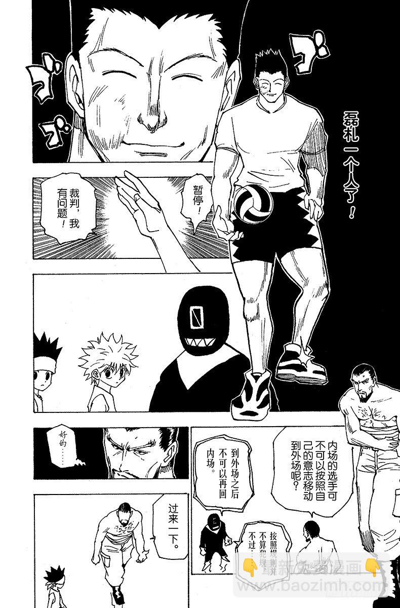 No.166 对决⑨-第166话