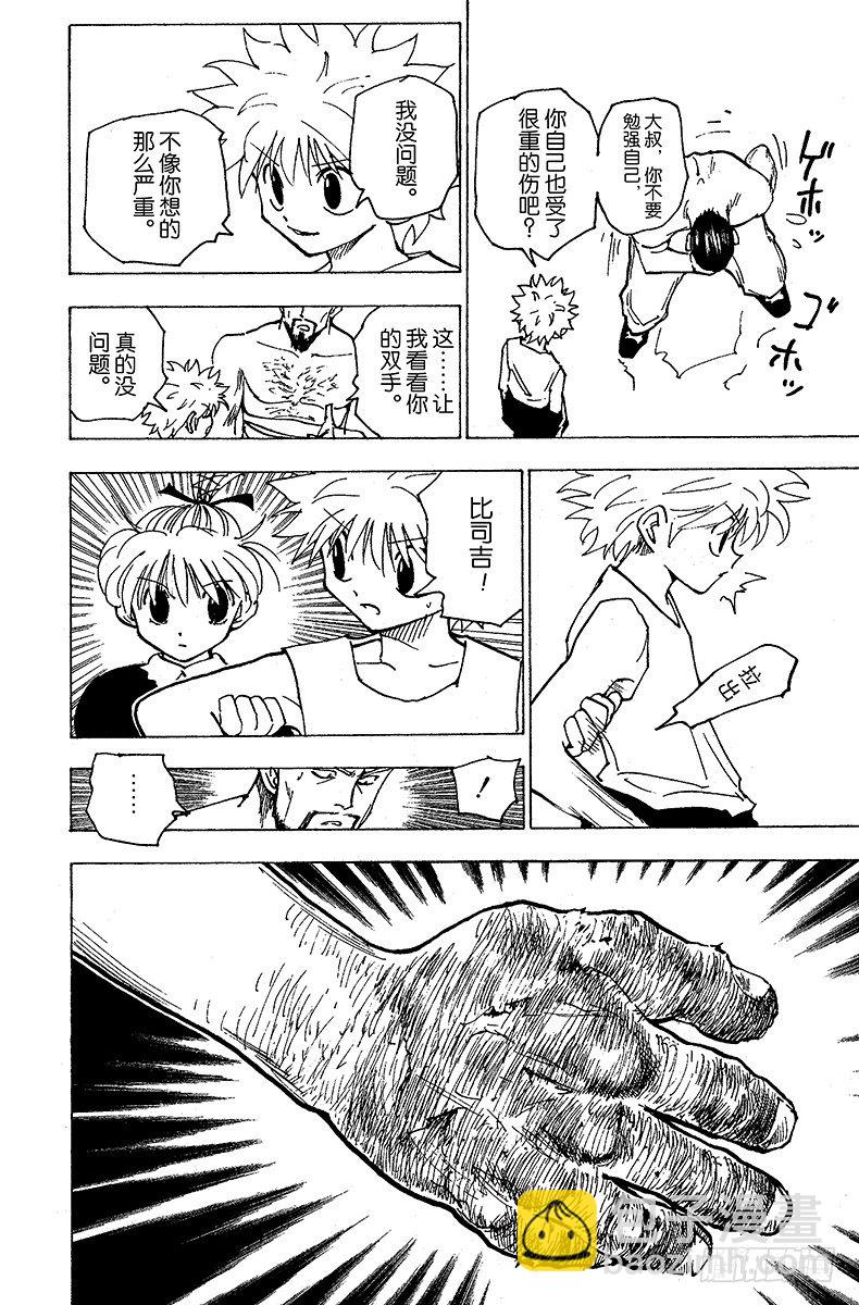 No.166 对决⑨-第166话