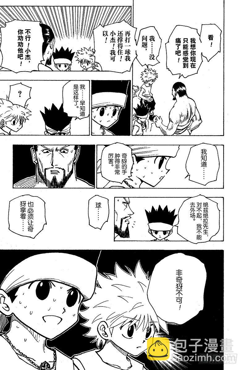 No.166 对决⑨-第166话