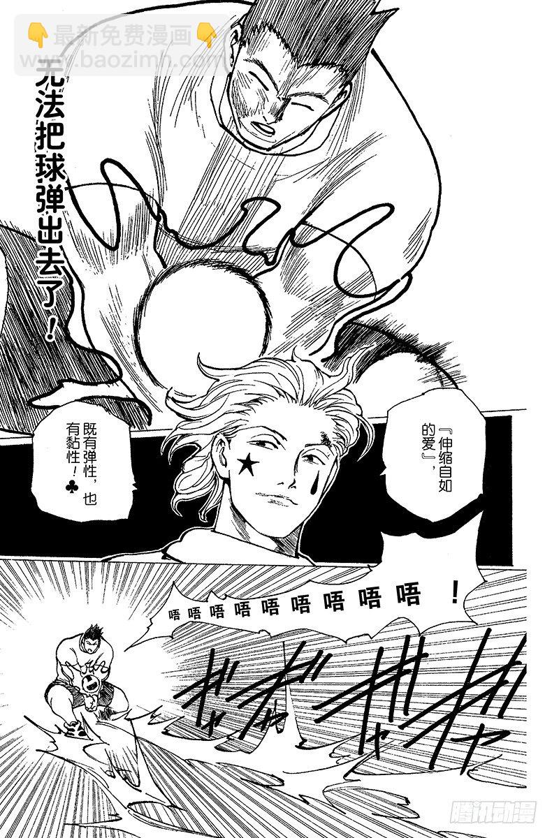 No.168 对决⑪-第168话