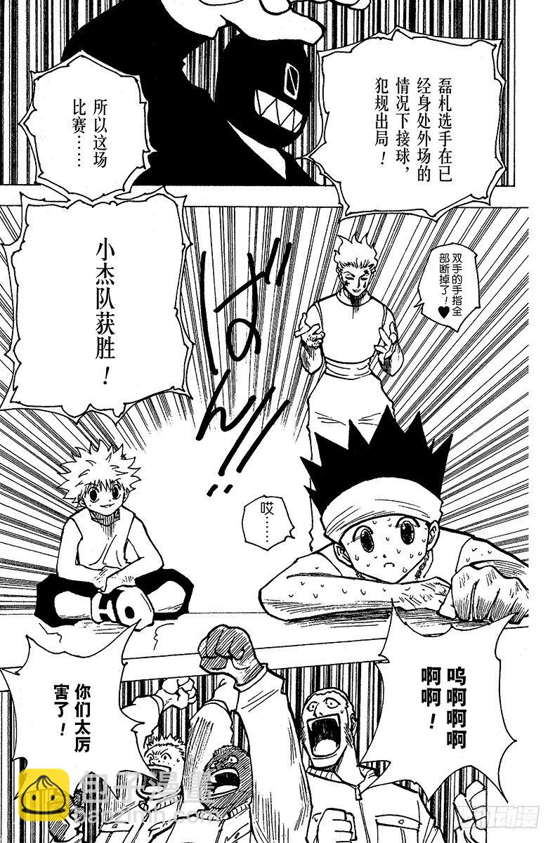 No.168 对决⑪-第168话
