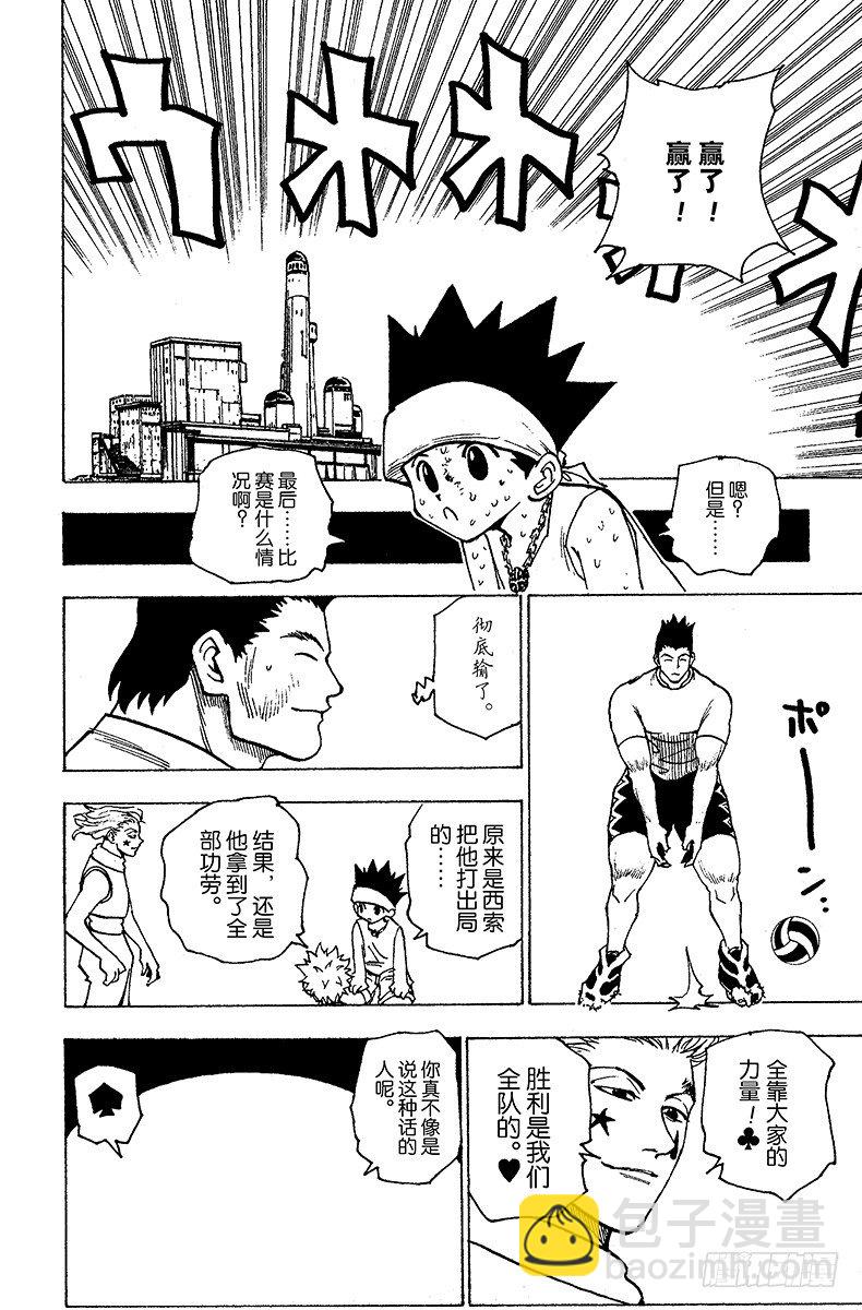 No.168 对决⑪-第168话