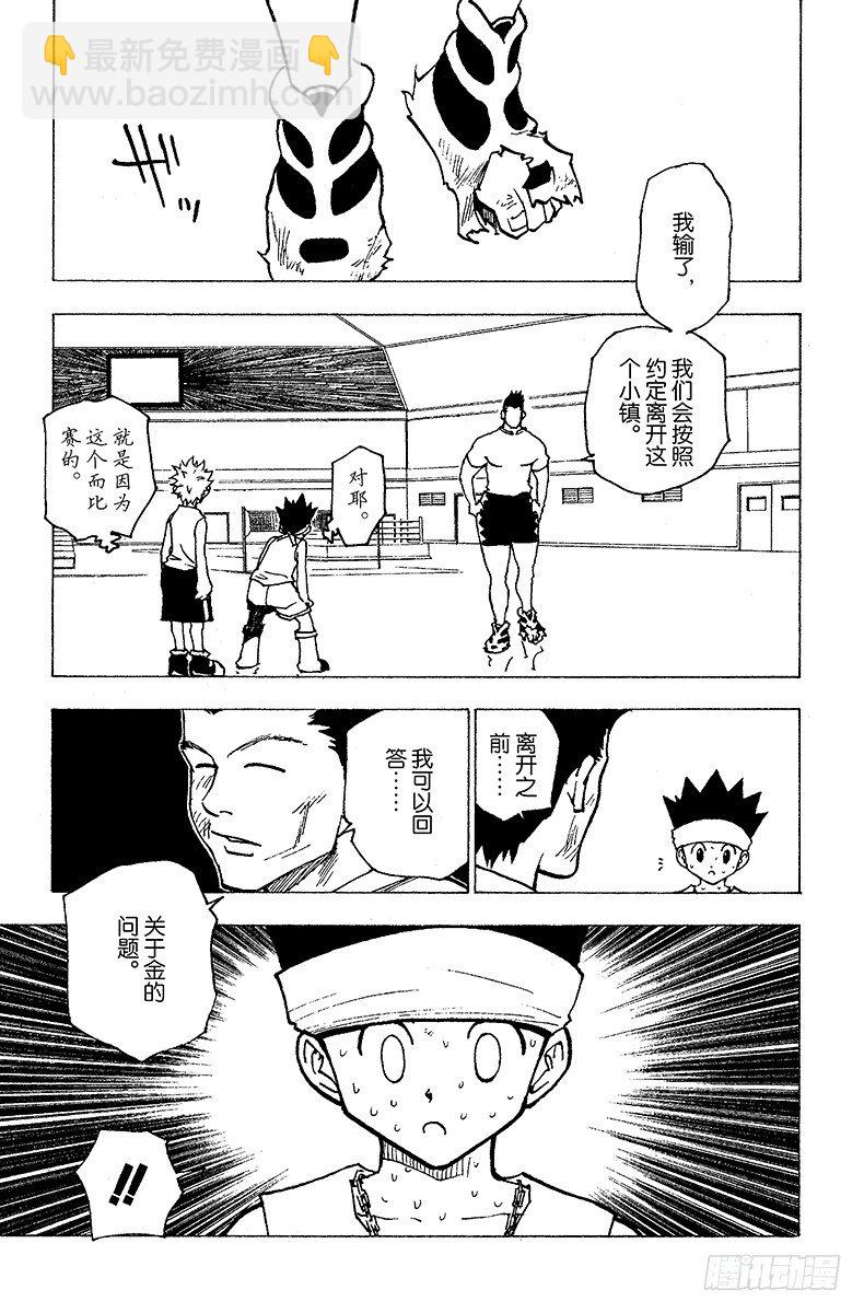 No.168 对决⑪-第168话
