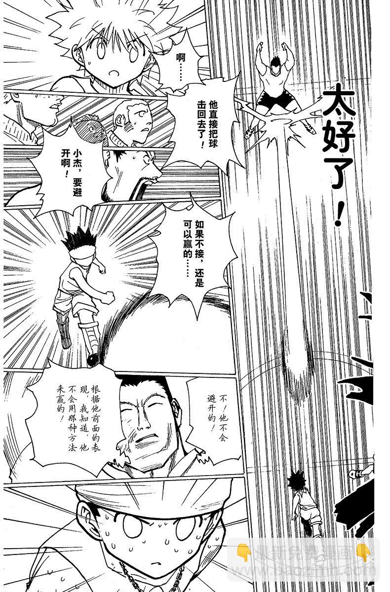 No.168 对决⑪-第168话