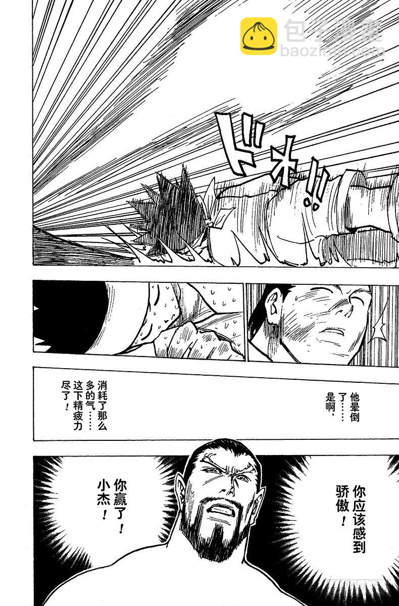 No.168 对决⑪-第168话