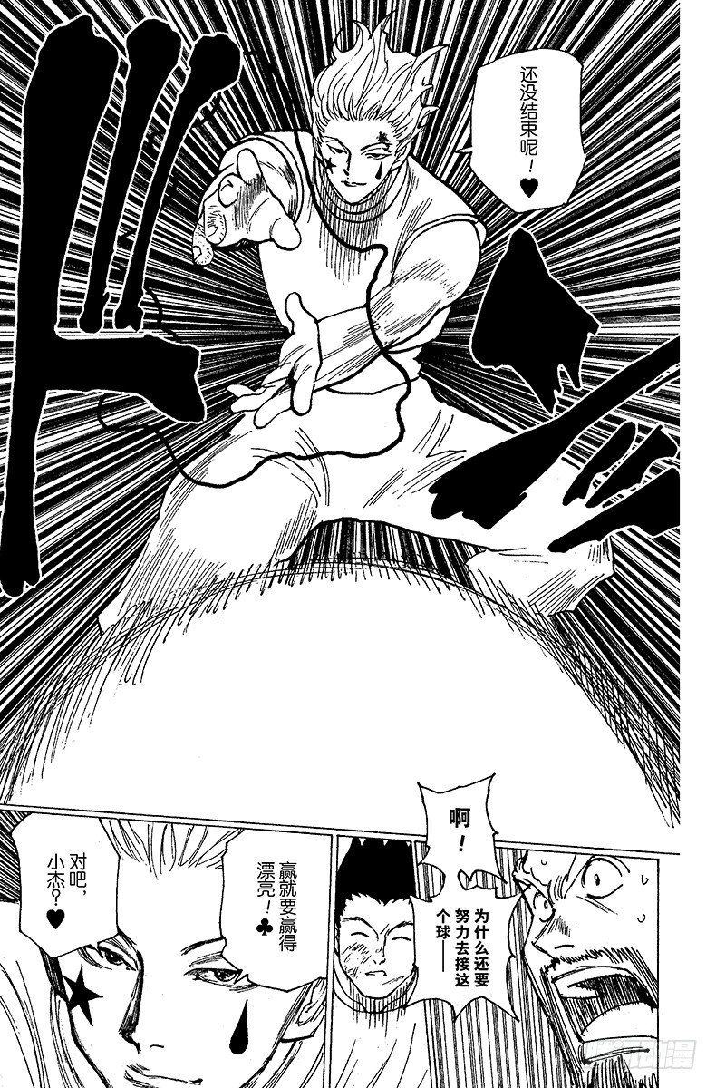 No.168 对决⑪-第168话