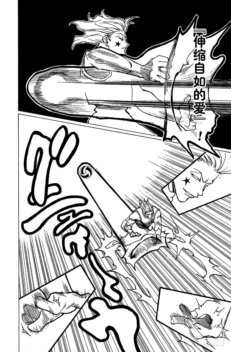 No.168 对决⑪-第168话