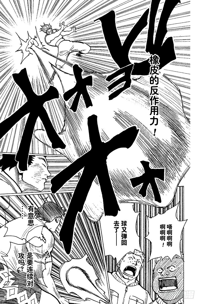 No.168 对决⑪-第168话