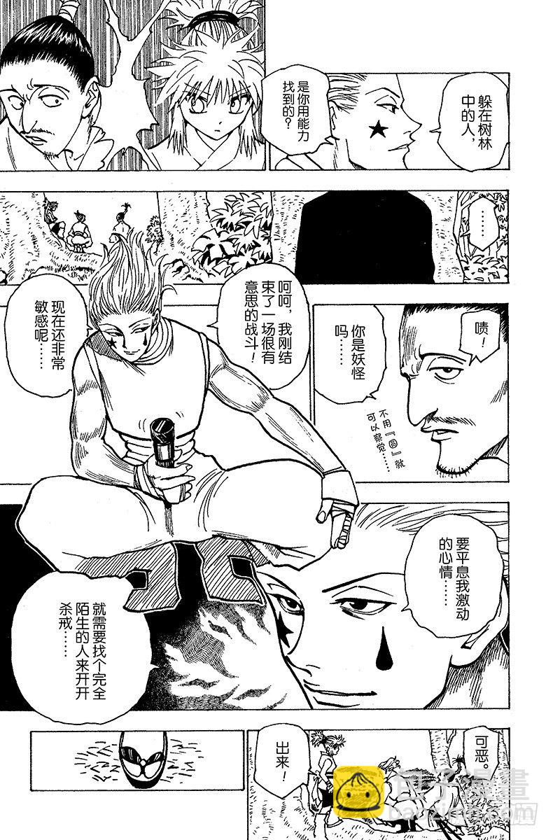 No.170 三方攻防-第170话