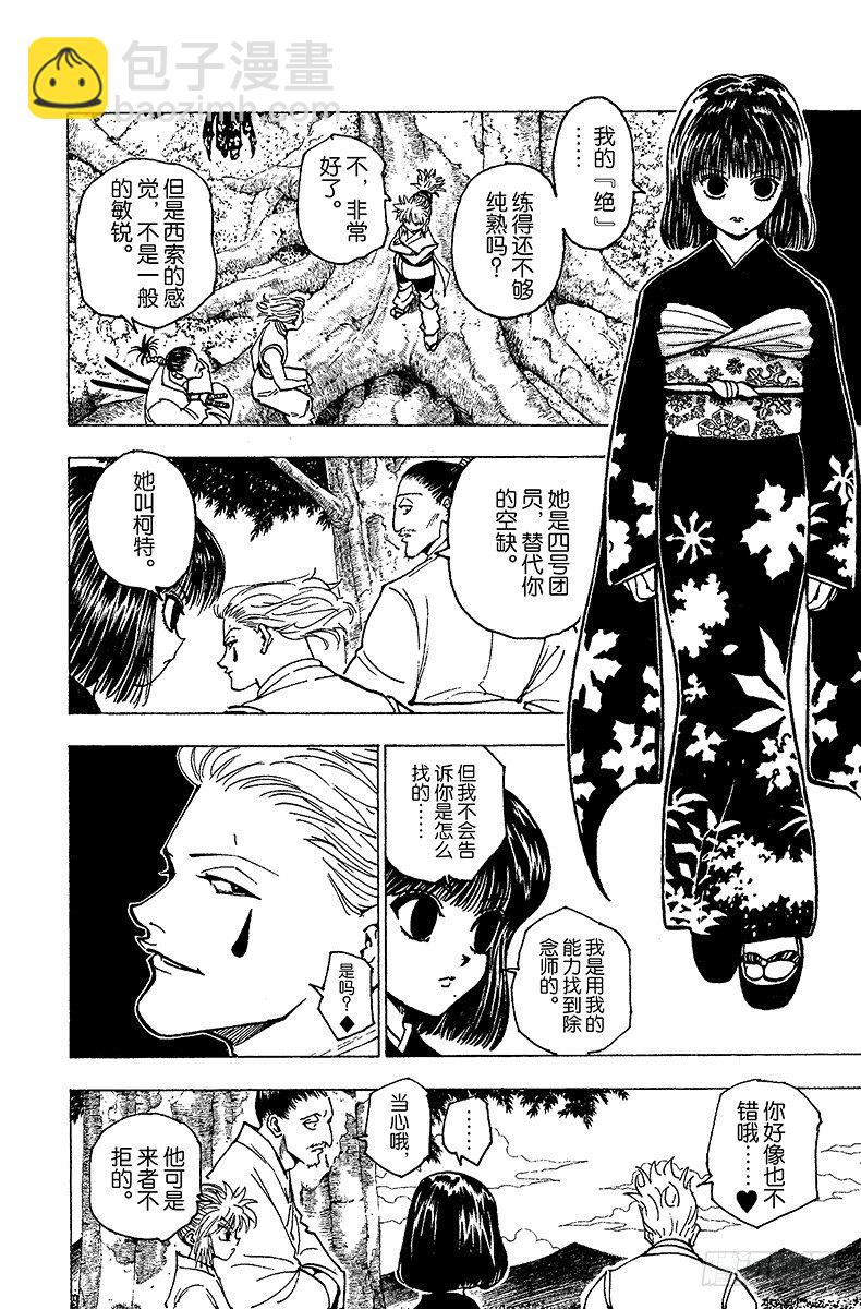 No.170 三方攻防-第170话
