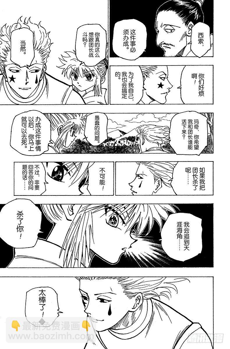 No.170 三方攻防-第170话