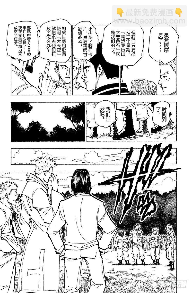 No.170 三方攻防-第170话