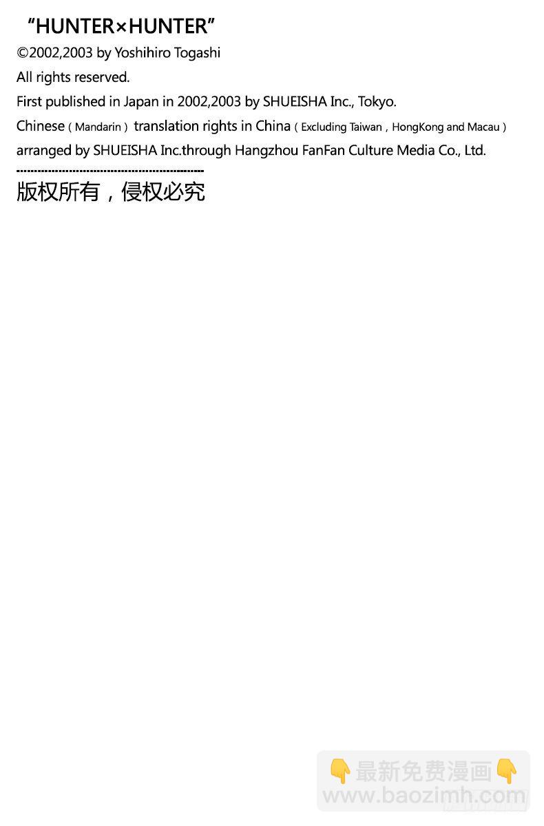 No.170 三方攻防-第170话