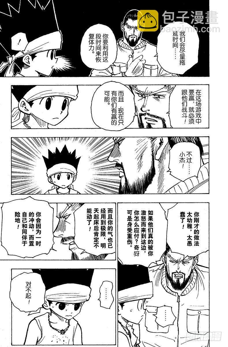No.170 三方攻防-第170话