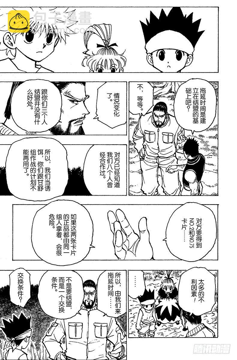 No.170 三方攻防-第170话