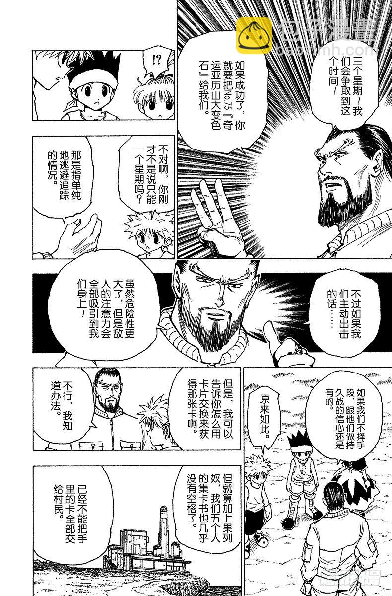 No.170 三方攻防-第170话