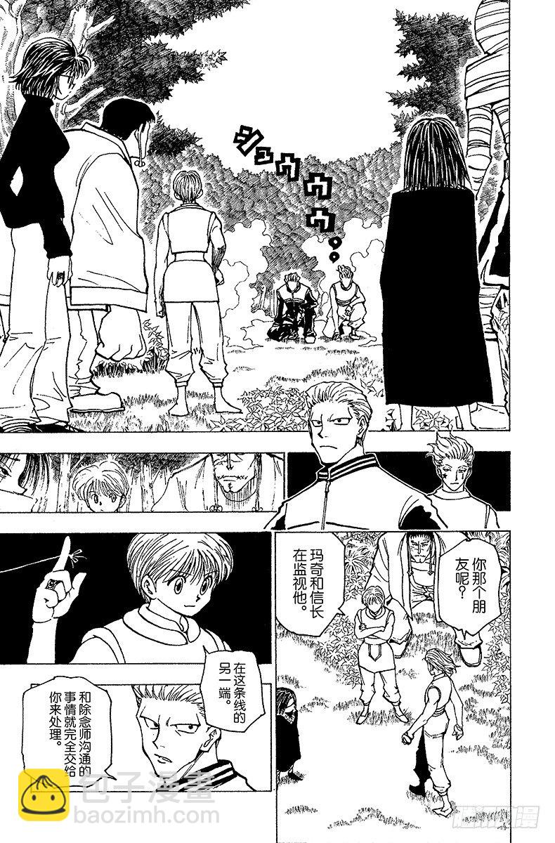 No.170 三方攻防-第170话