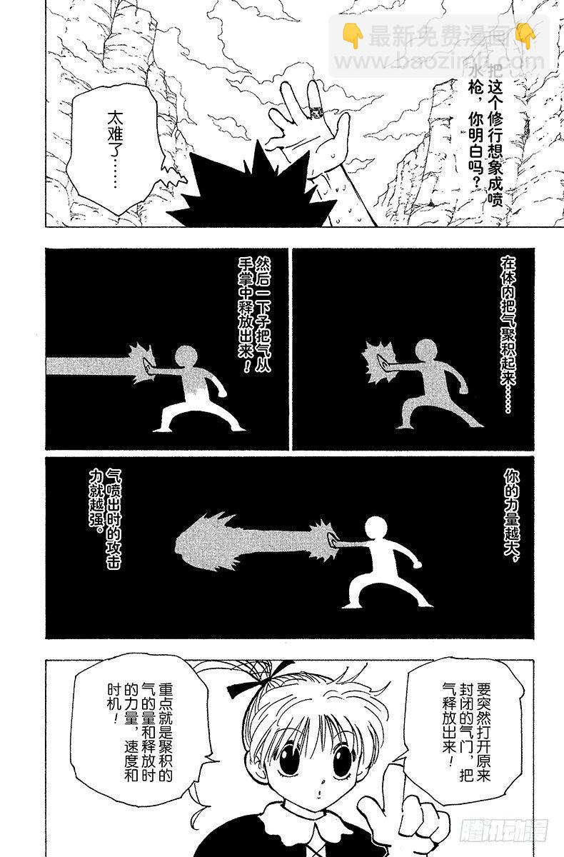 No.172 三方攻防③-第172话