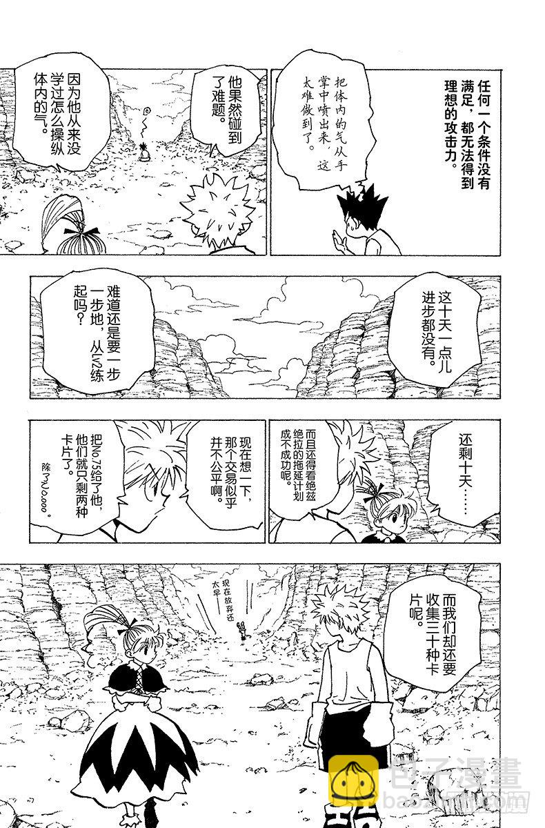 No.172 三方攻防③-第172话