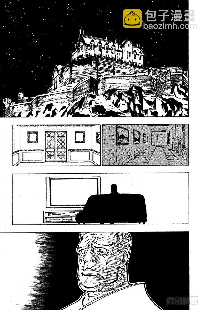 No.172 三方攻防③-第172话