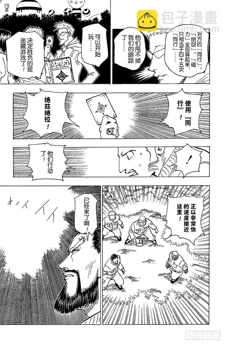 No.172 三方攻防③-第172话