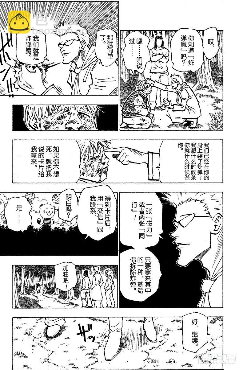 No.172 三方攻防③-第172话