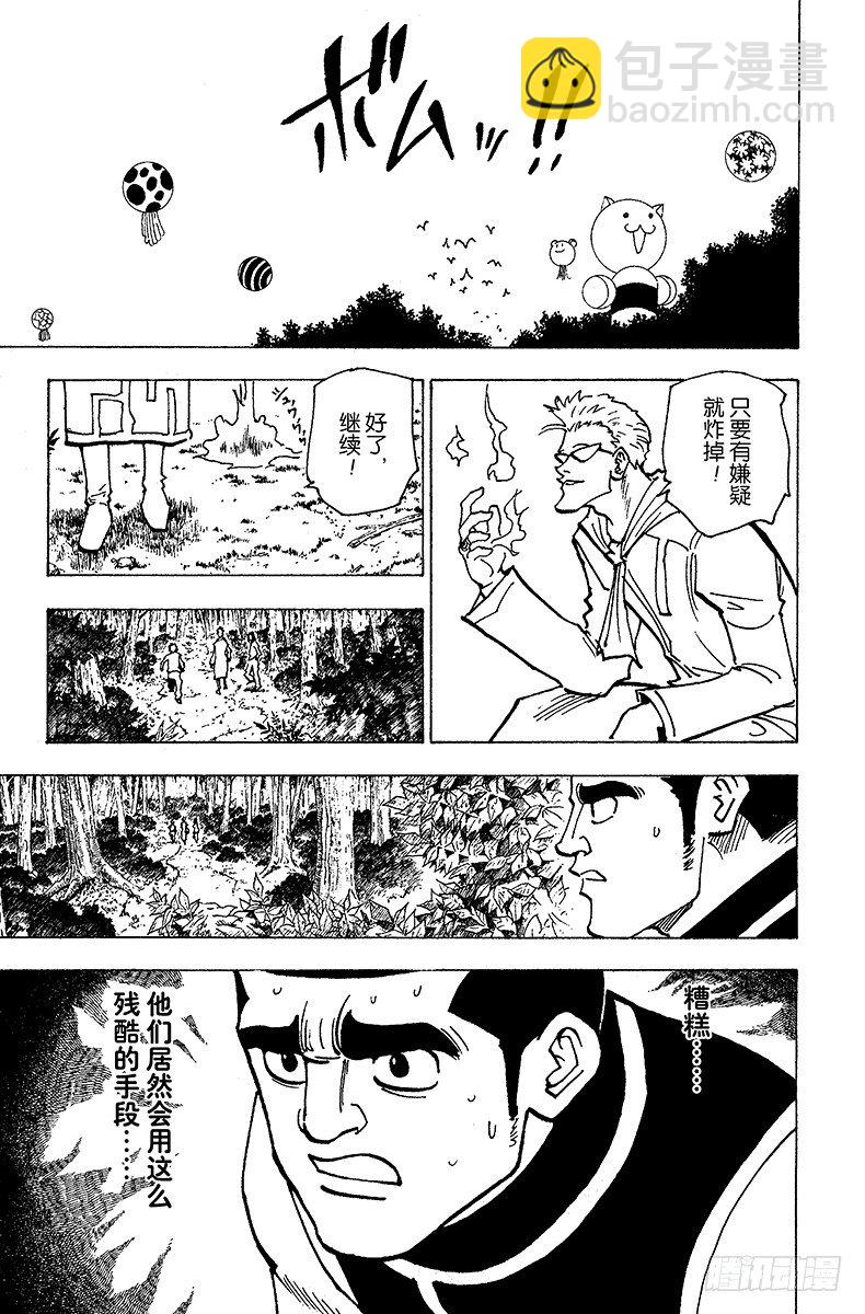 No.172 三方攻防③-第172话