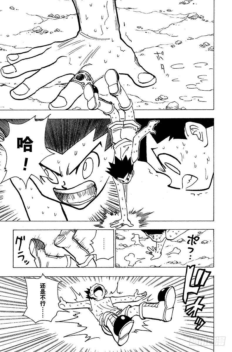 No.172 三方攻防③-第172话