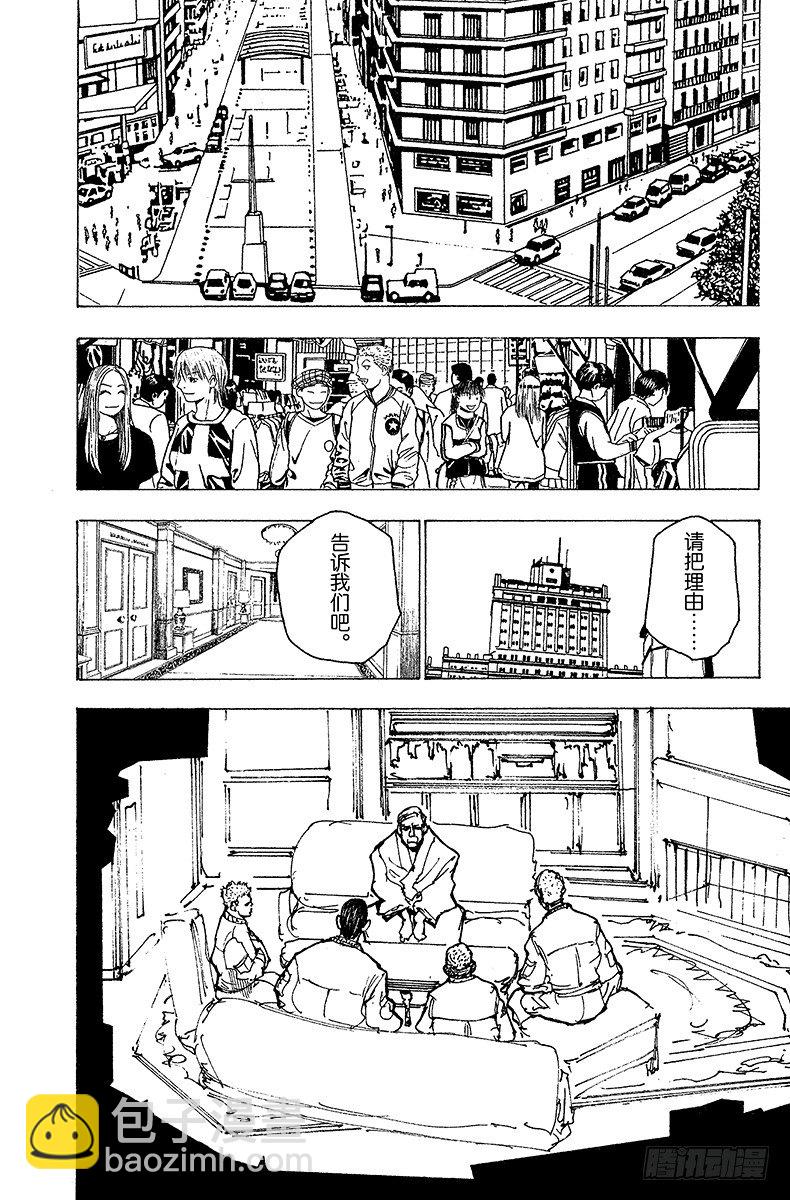 No.174 三方攻防⑤-第174话