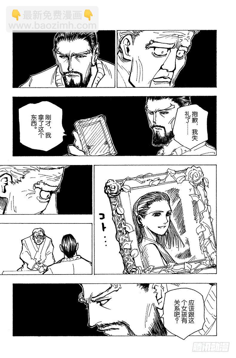 No.174 三方攻防⑤-第174话