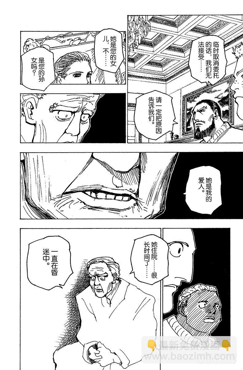 No.174 三方攻防⑤-第174话