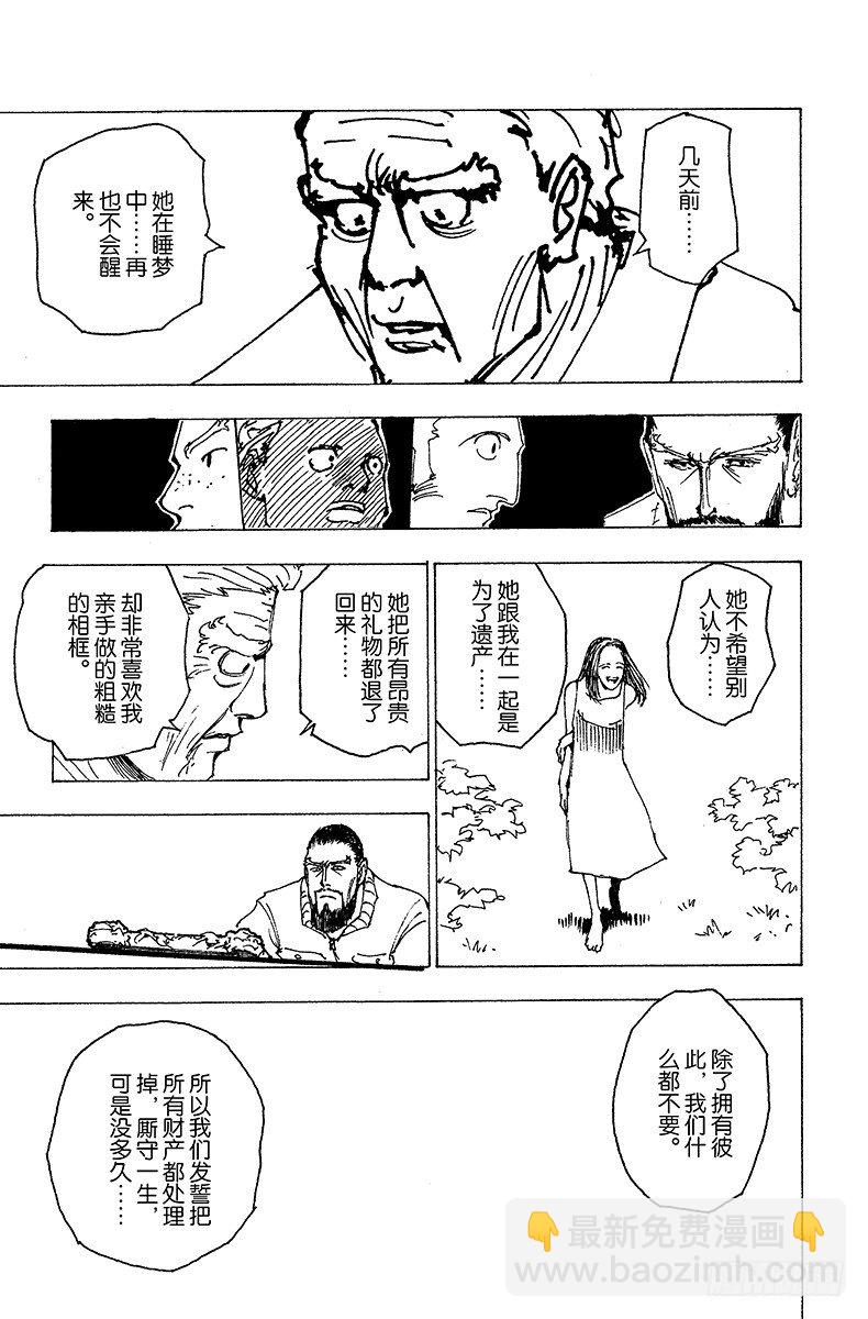 No.174 三方攻防⑤-第174话