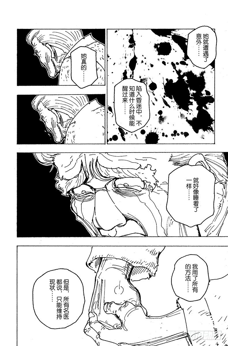 No.174 三方攻防⑤-第174话