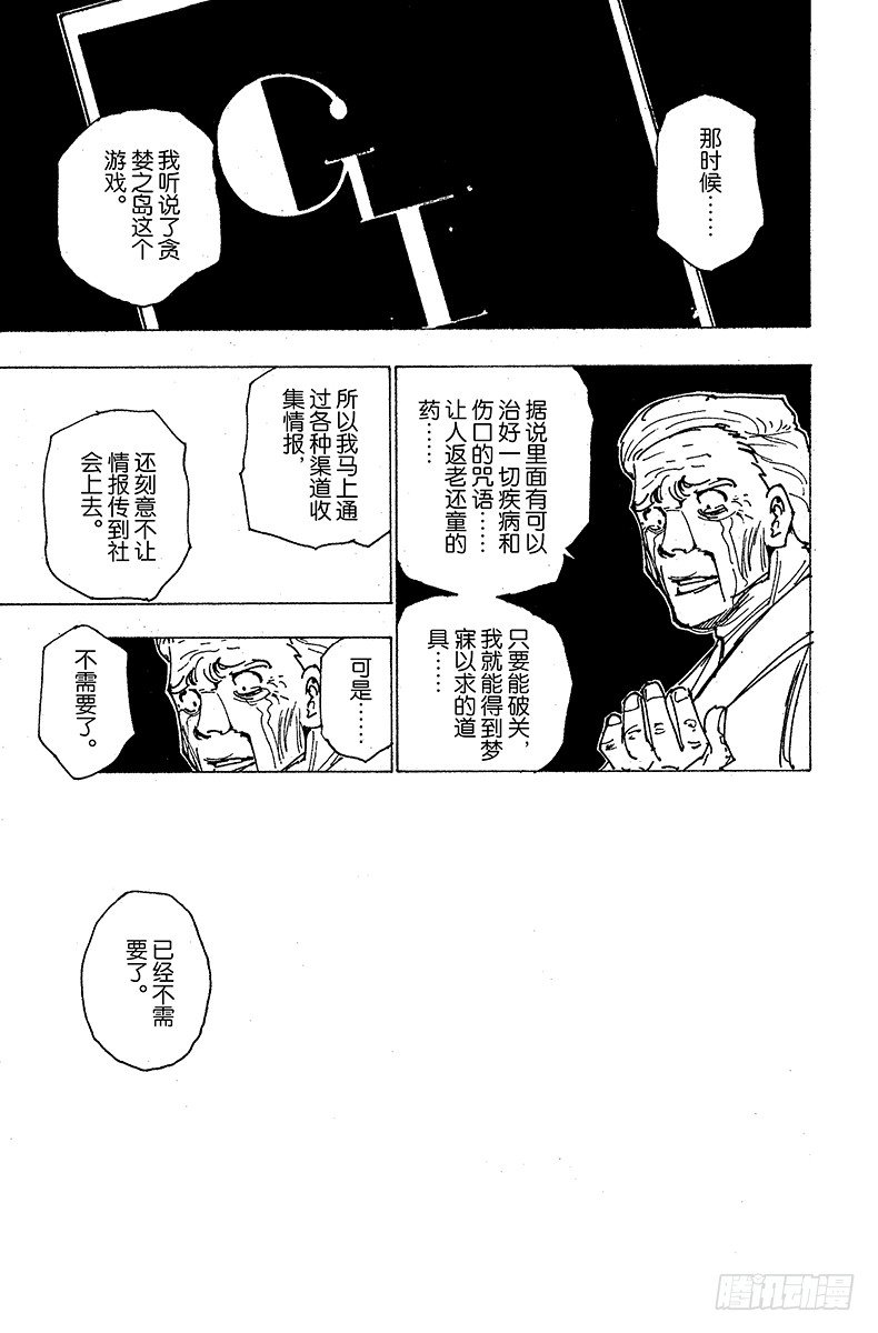 No.174 三方攻防⑤-第174话