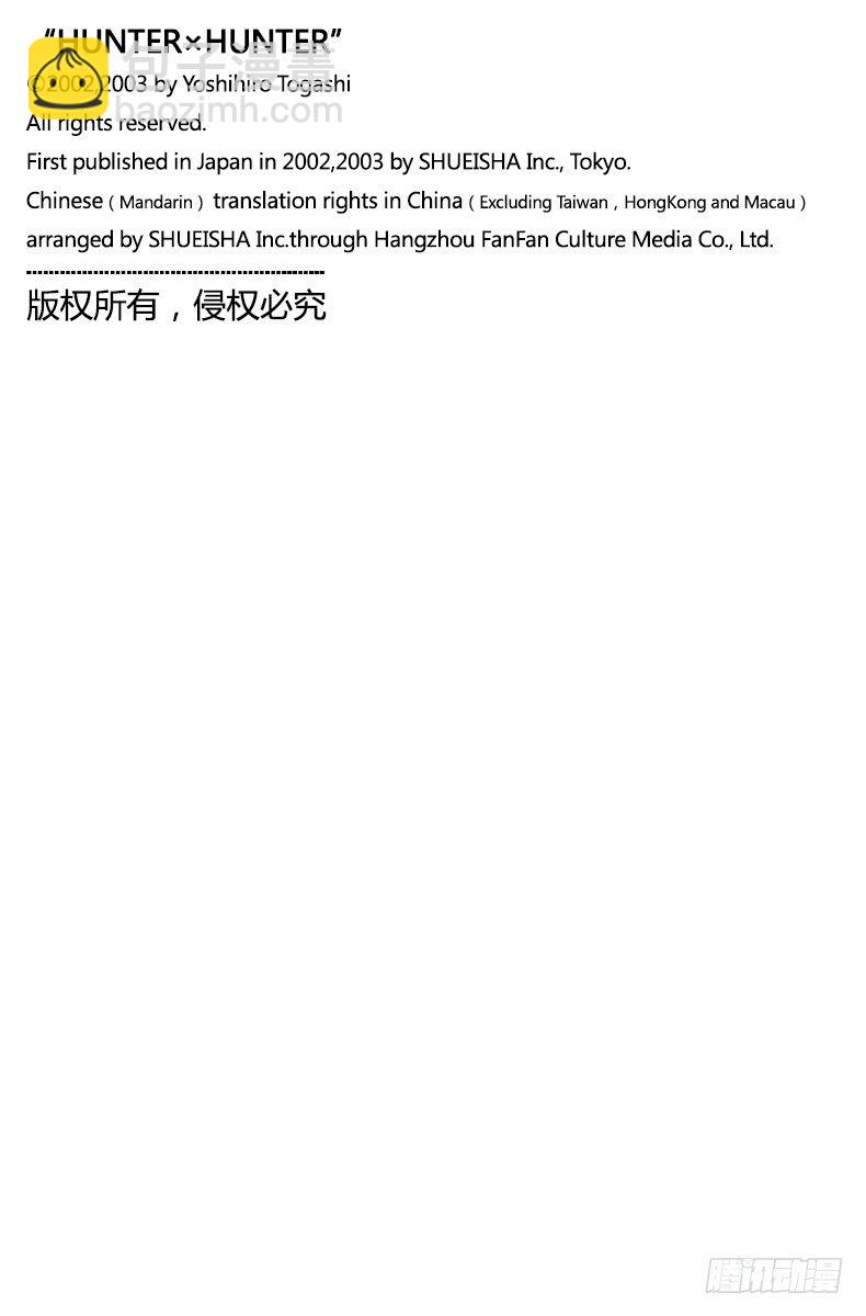 No.174 三方攻防⑤-第174话