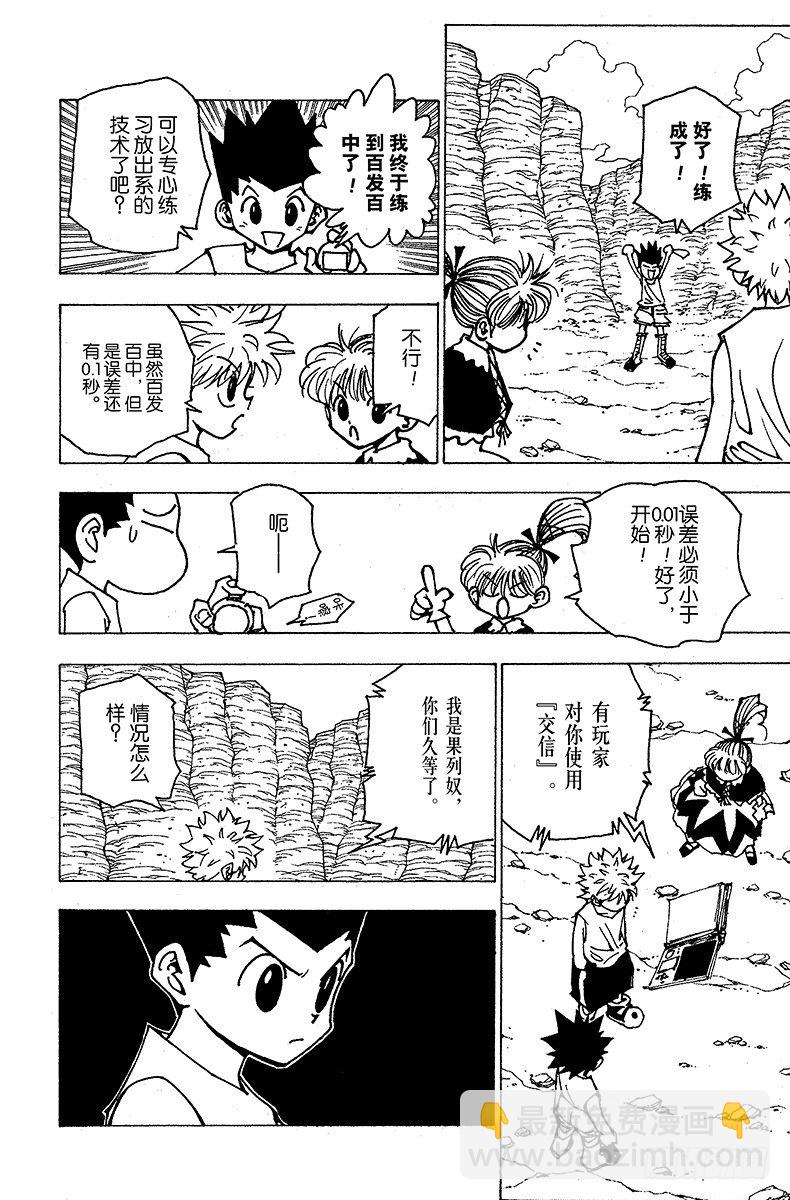 No.174 三方攻防⑤-第174话