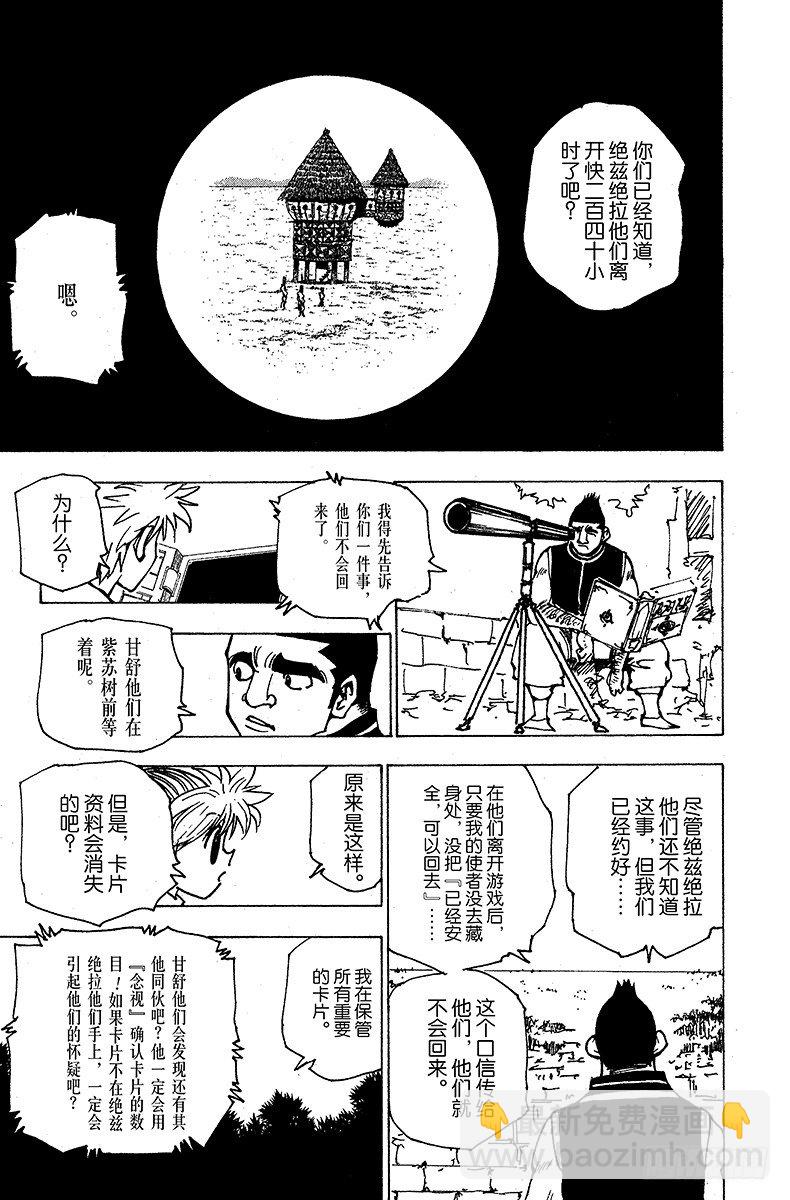 No.174 三方攻防⑤-第174话
