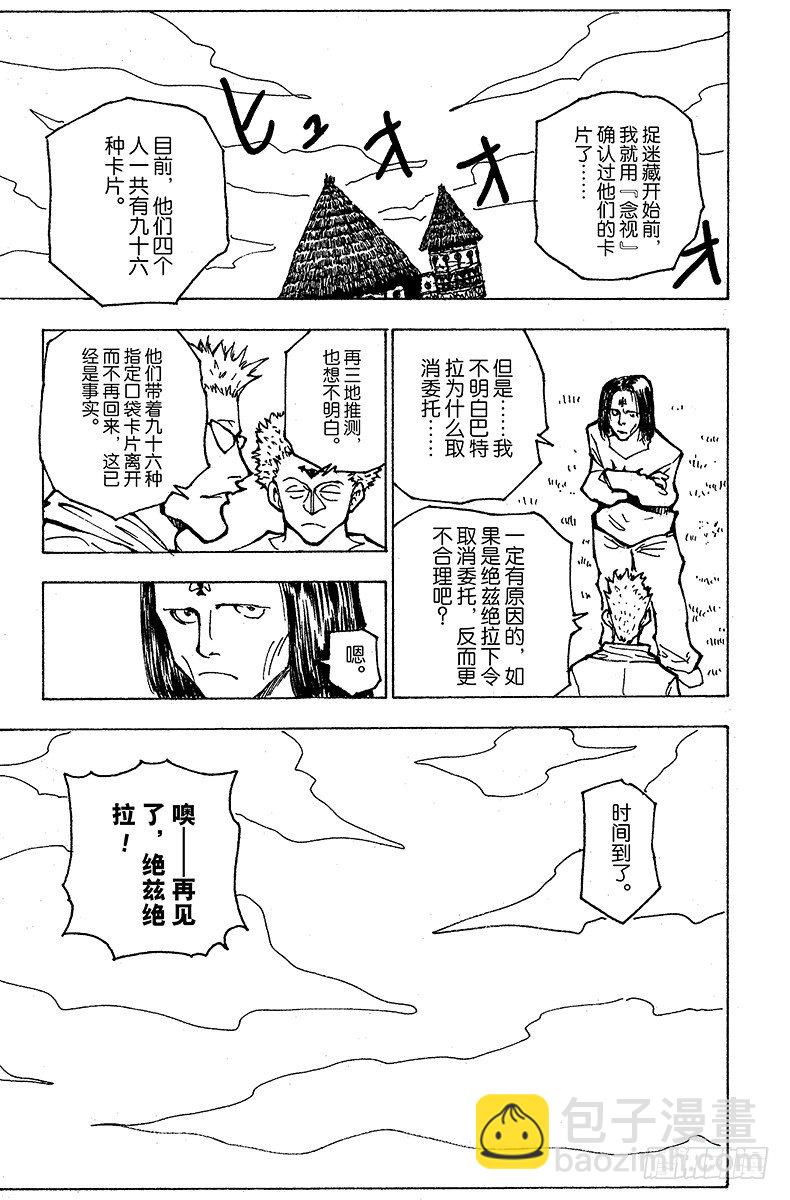 No.174 三方攻防⑤-第174话