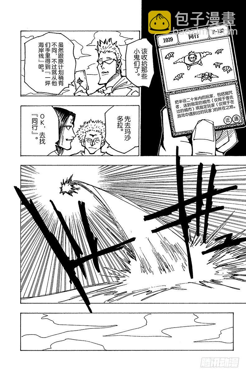No.174 三方攻防⑤-第174话