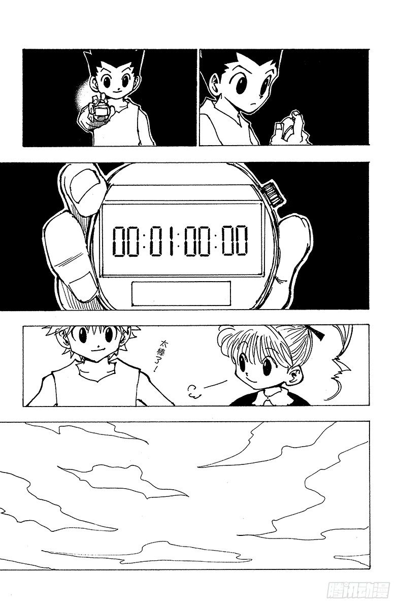 No.174 三方攻防⑤-第174话