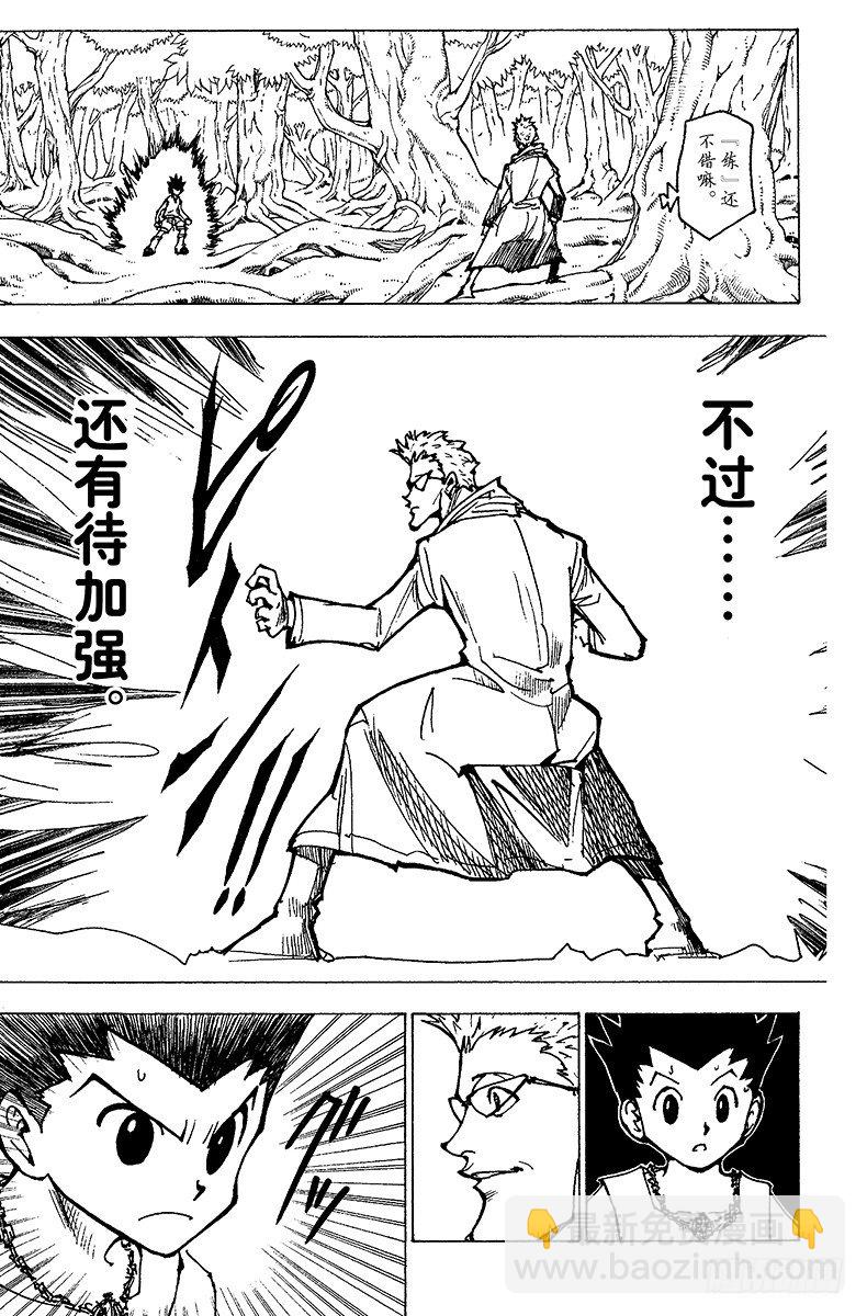 No.176 三方攻防⑦-第176话