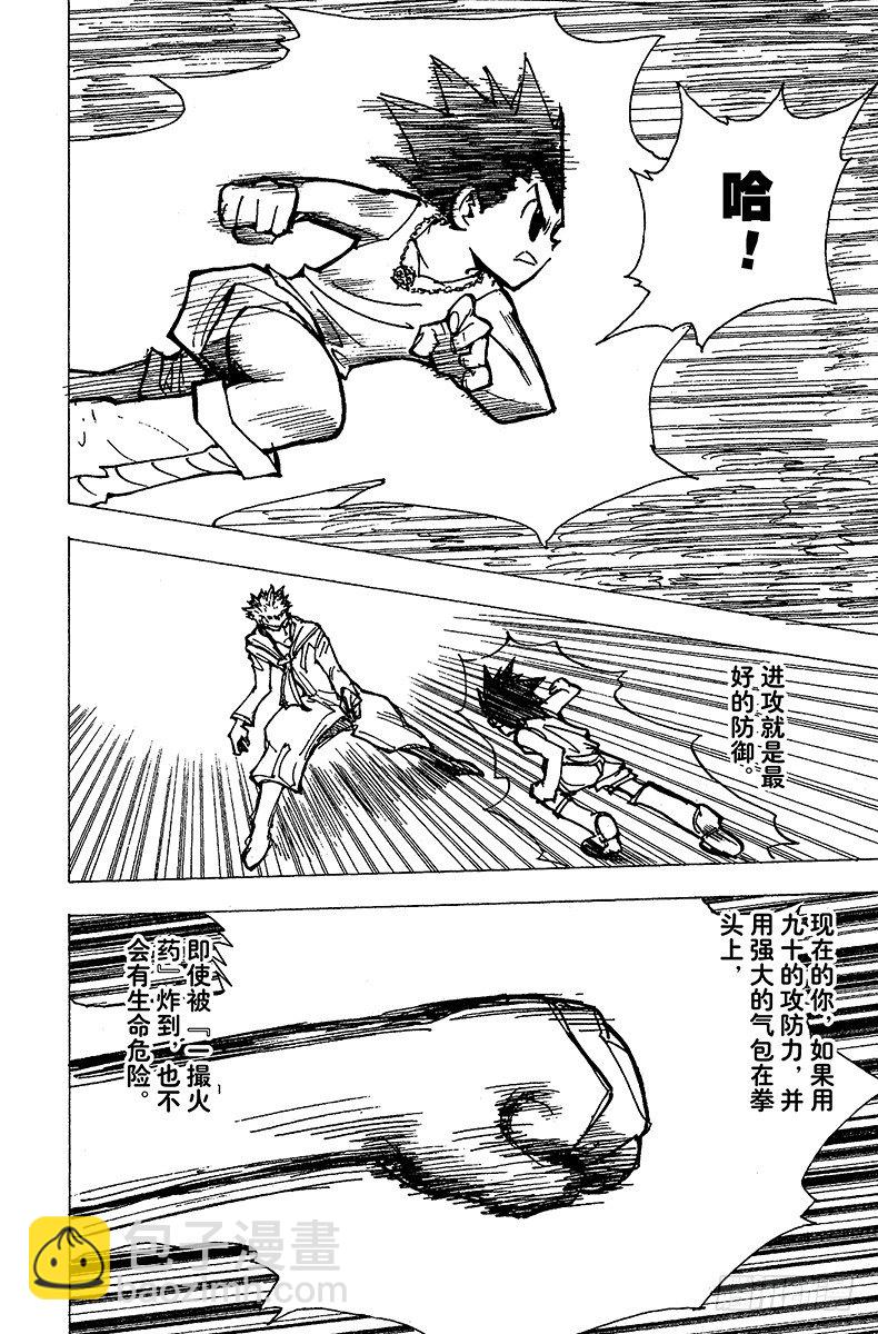 No.176 三方攻防⑦-第176话