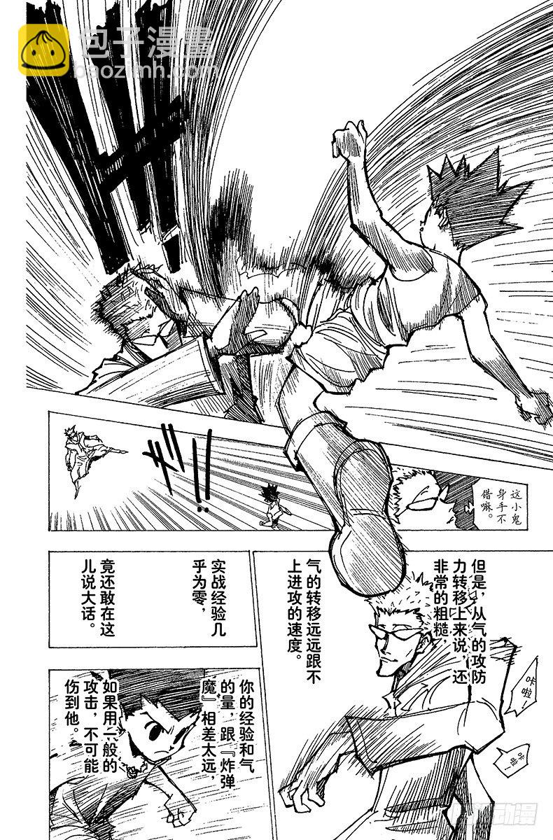 No.176 三方攻防⑦-第176话