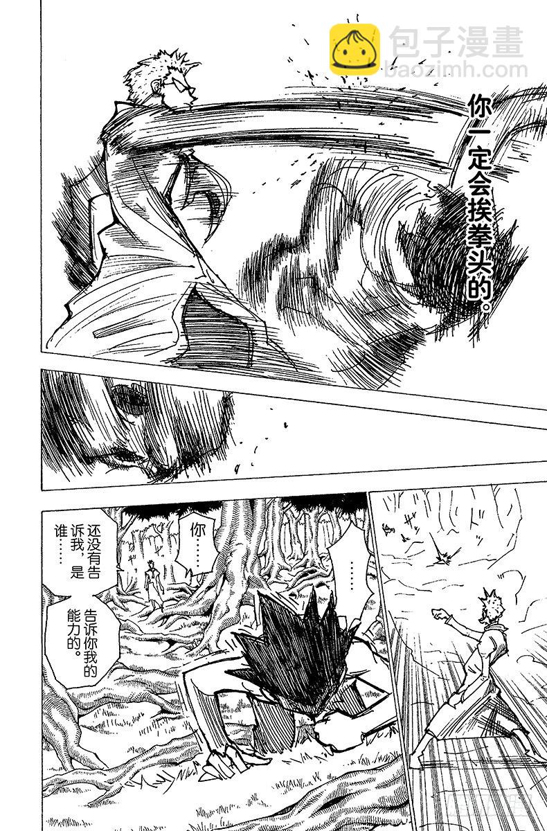 No.176 三方攻防⑦-第176话