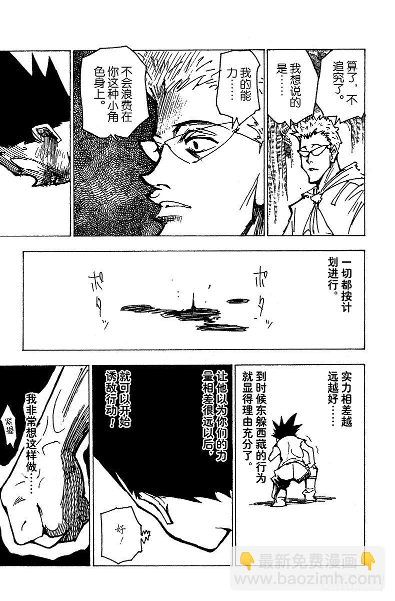 No.176 三方攻防⑦-第176话
