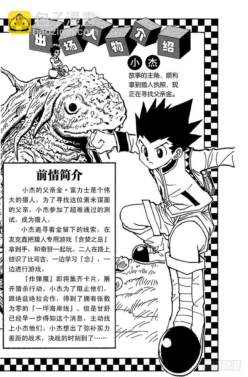 No.176 三方攻防⑦-第176话