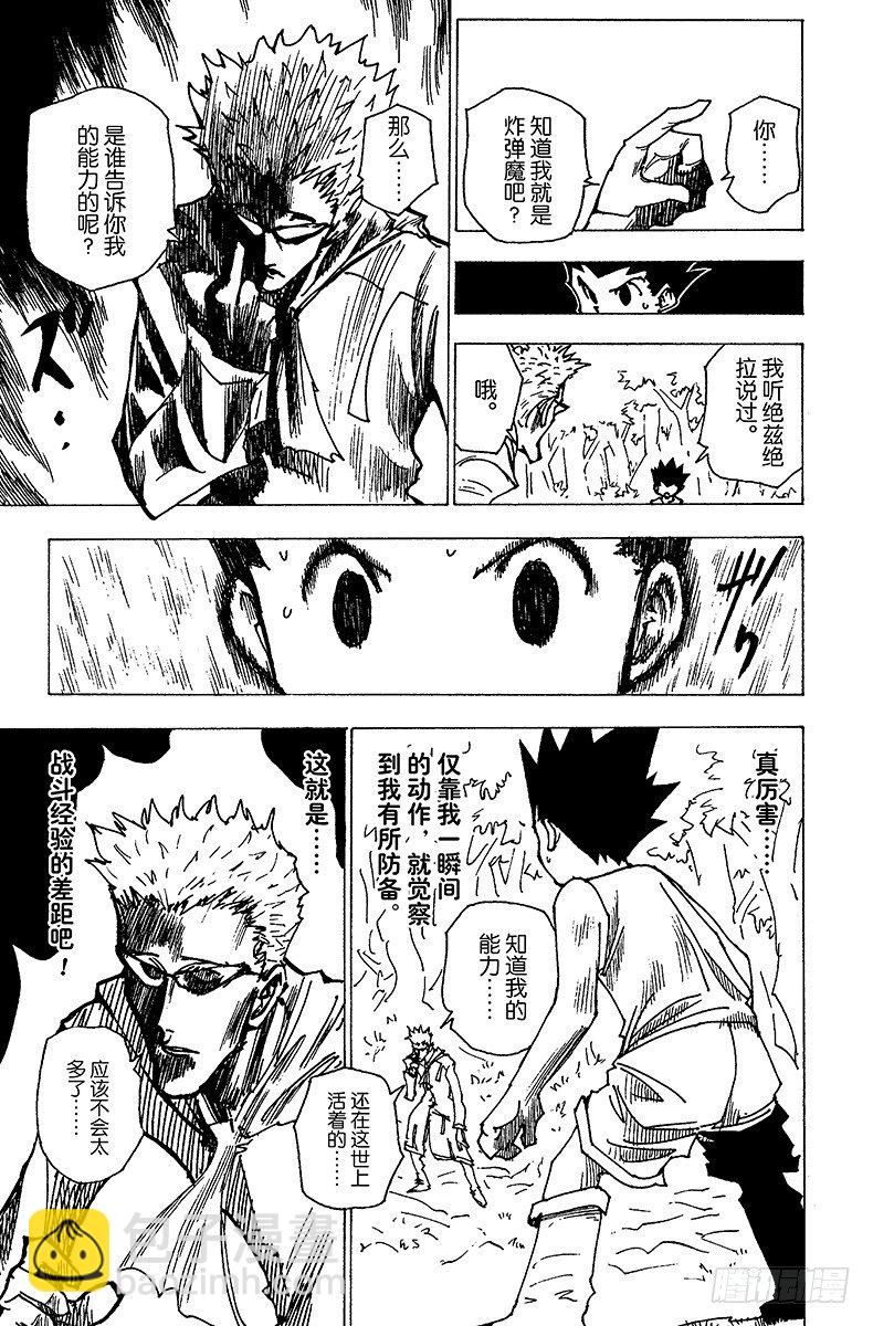 No.176 三方攻防⑦-第176话