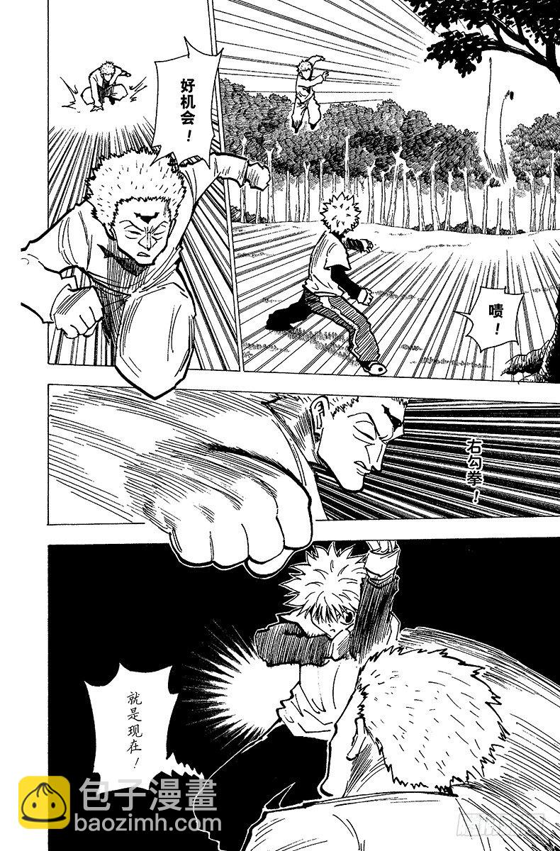 No.178 三方攻防⑨-第178话