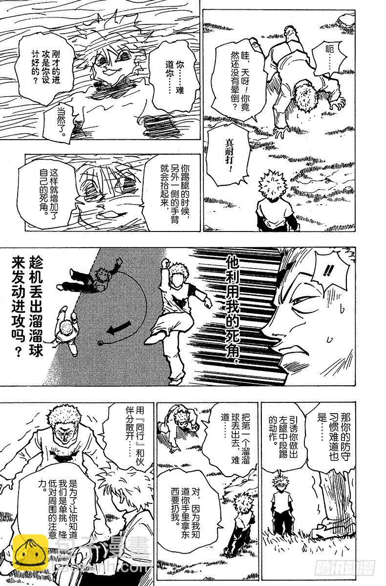 No.178 三方攻防⑨-第178话