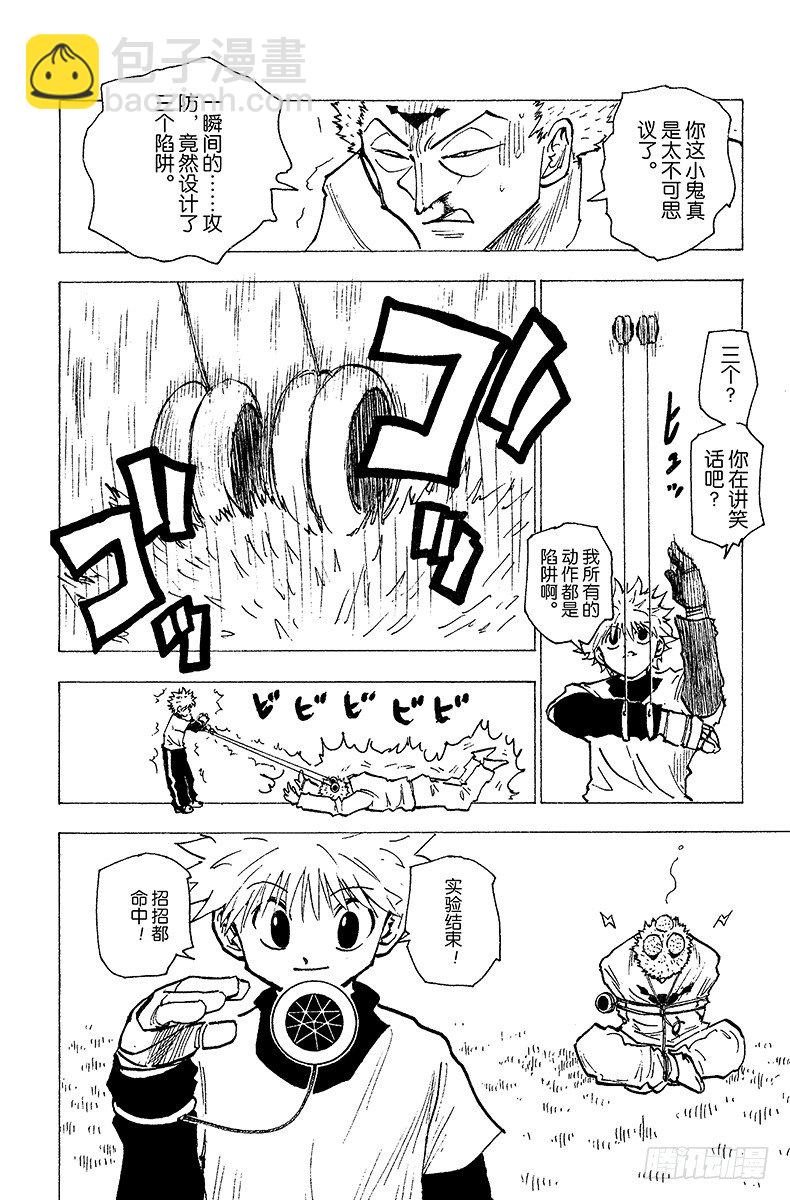 No.178 三方攻防⑨-第178话